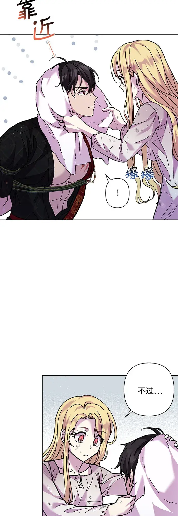 漫画《拥有龙之心的少女》第6话第42张图