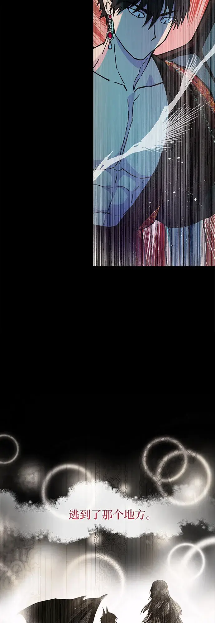 漫画《拥有龙之心的少女》第6话第49张图