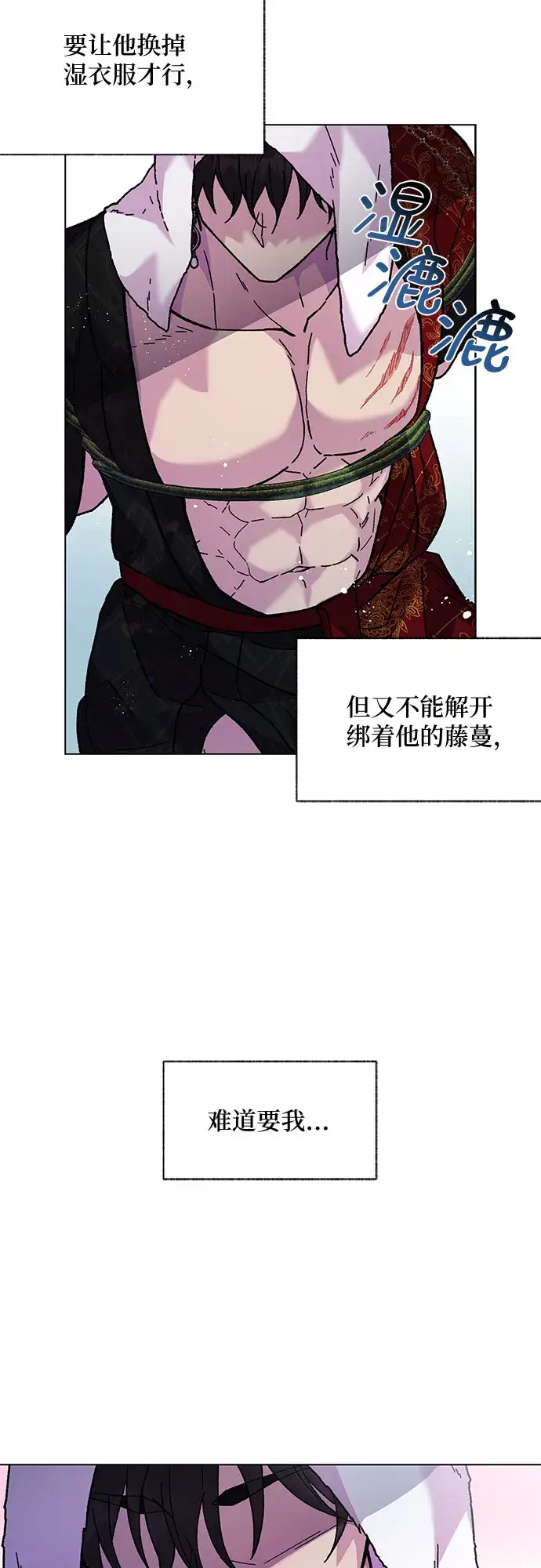 漫画《拥有龙之心的少女》第6话第54张图