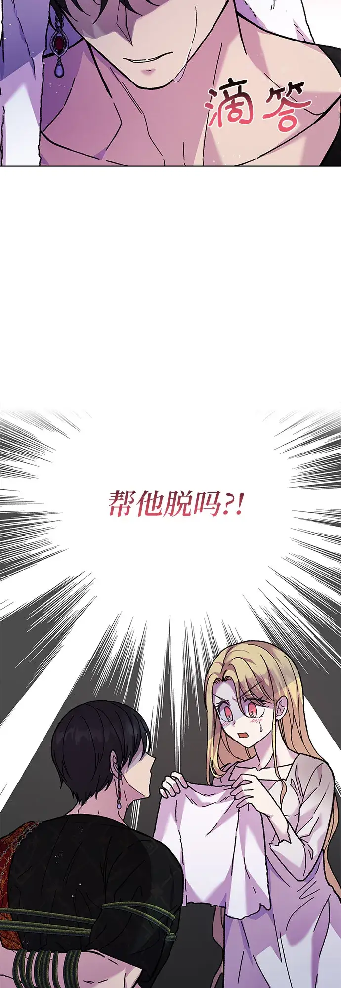 漫画《拥有龙之心的少女》第6话第55张图