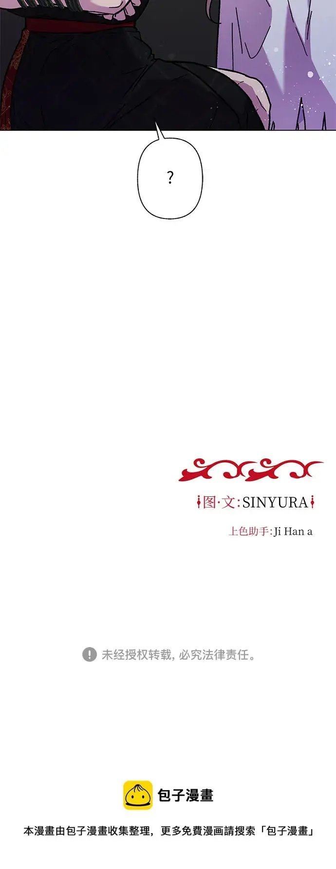 漫画《拥有龙之心的少女》第6话第56张图