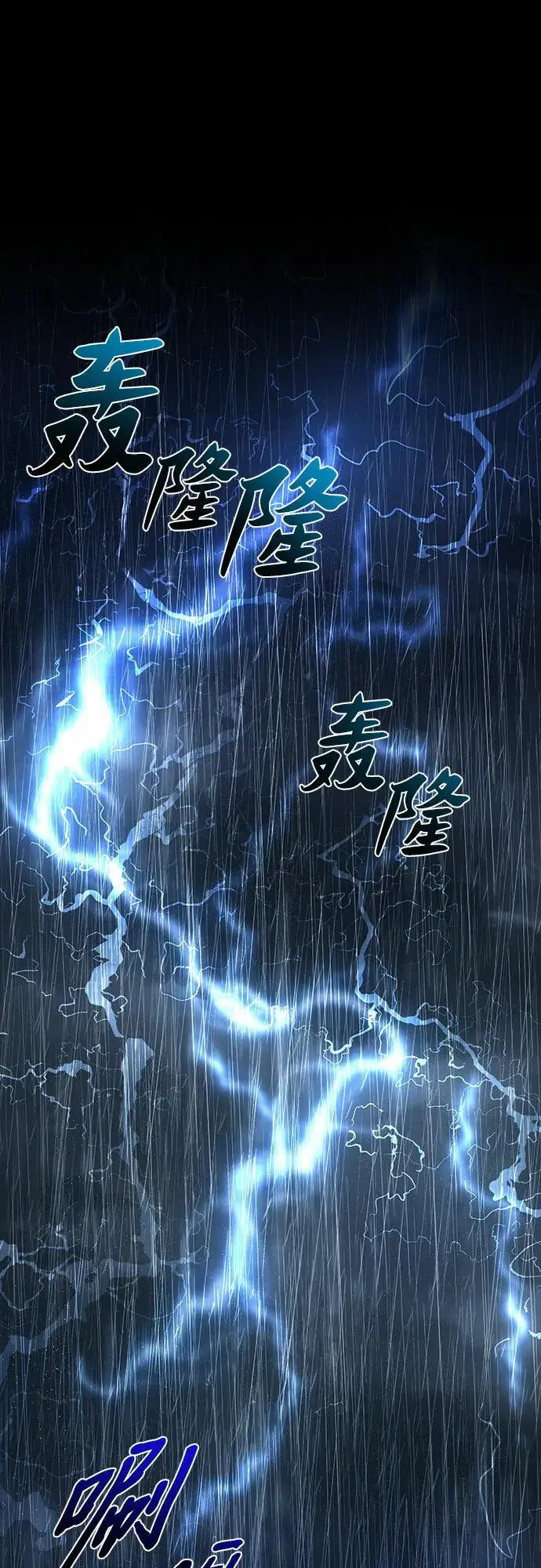 漫画《拥有龙之心的少女》第39话（第一季最终话）第16张图