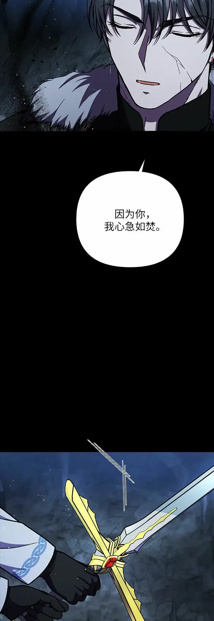 漫画《拥有龙之心的少女》第39话（第一季最终话）第23张图
