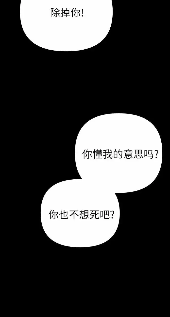 漫画《拥有龙之心的少女》第39话（第一季最终话）第25张图