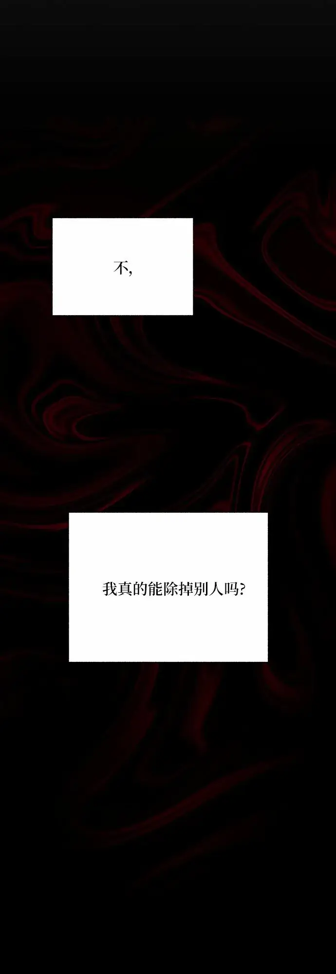 漫画《拥有龙之心的少女》第39话（第一季最终话）第30张图