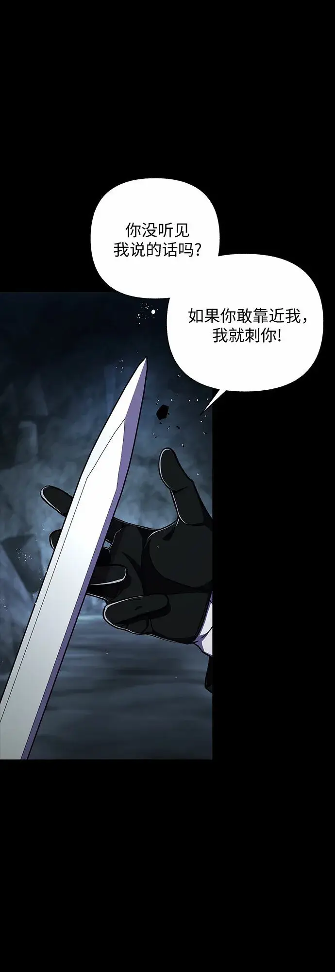漫画《拥有龙之心的少女》第39话（第一季最终话）第34张图