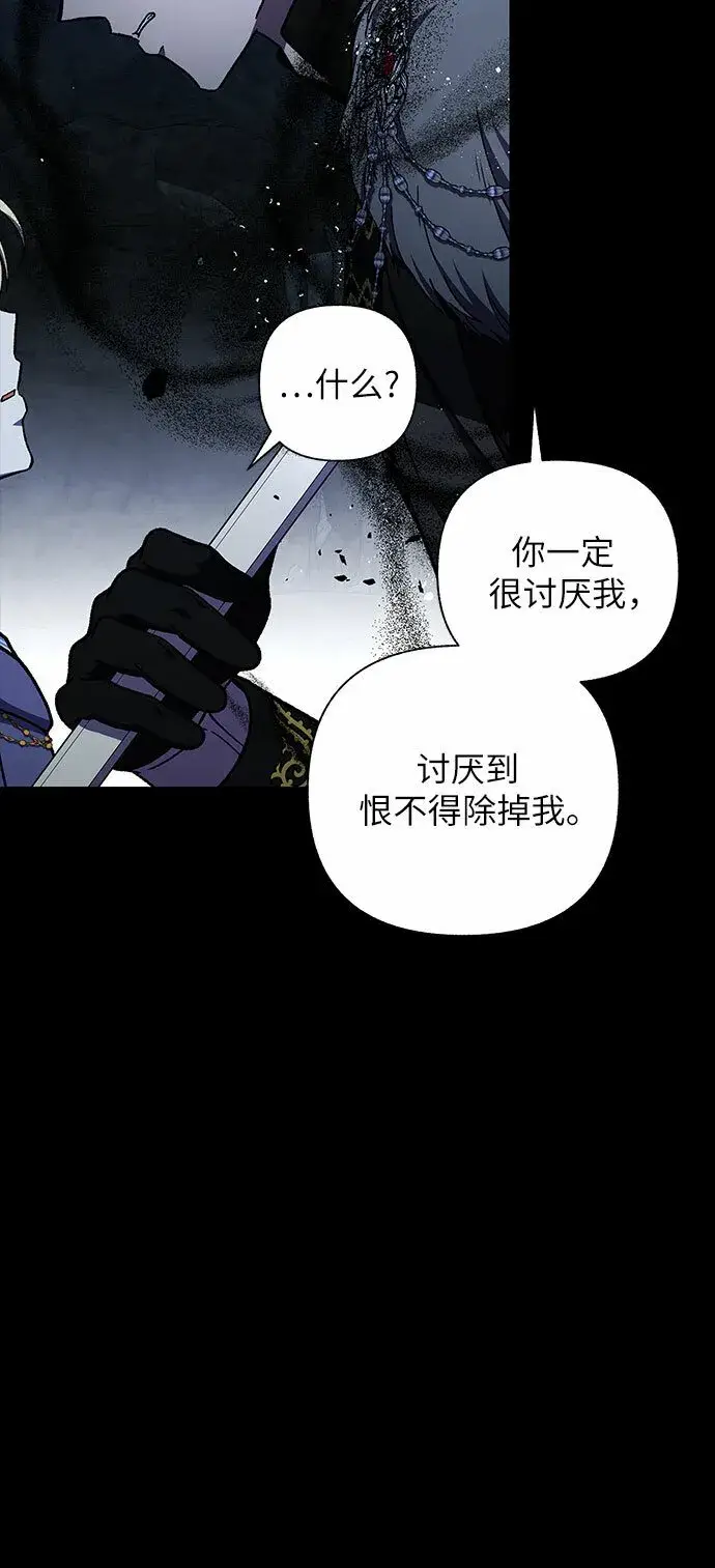 漫画《拥有龙之心的少女》第39话（第一季最终话）第41张图