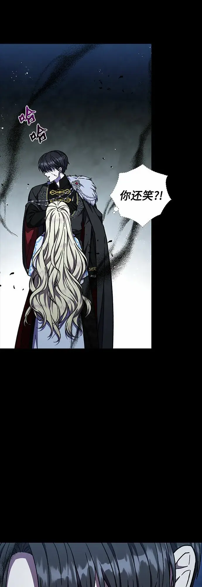 漫画《拥有龙之心的少女》第39话（第一季最终话）第43张图