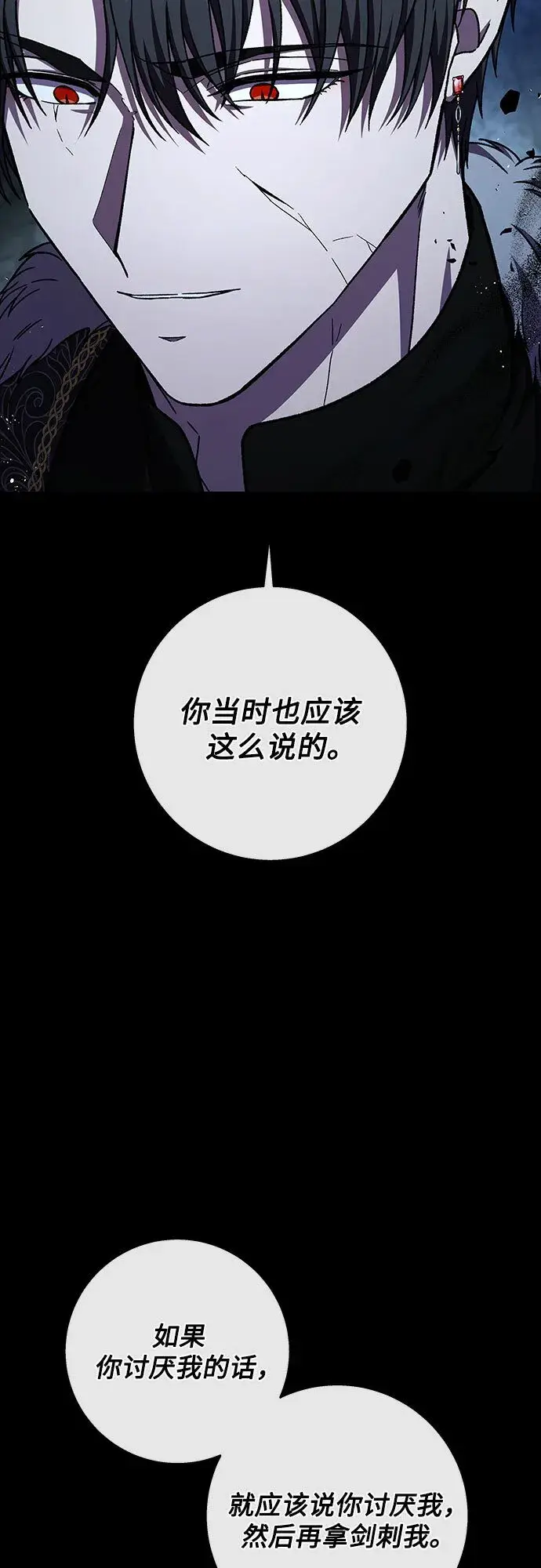 漫画《拥有龙之心的少女》第39话（第一季最终话）第44张图