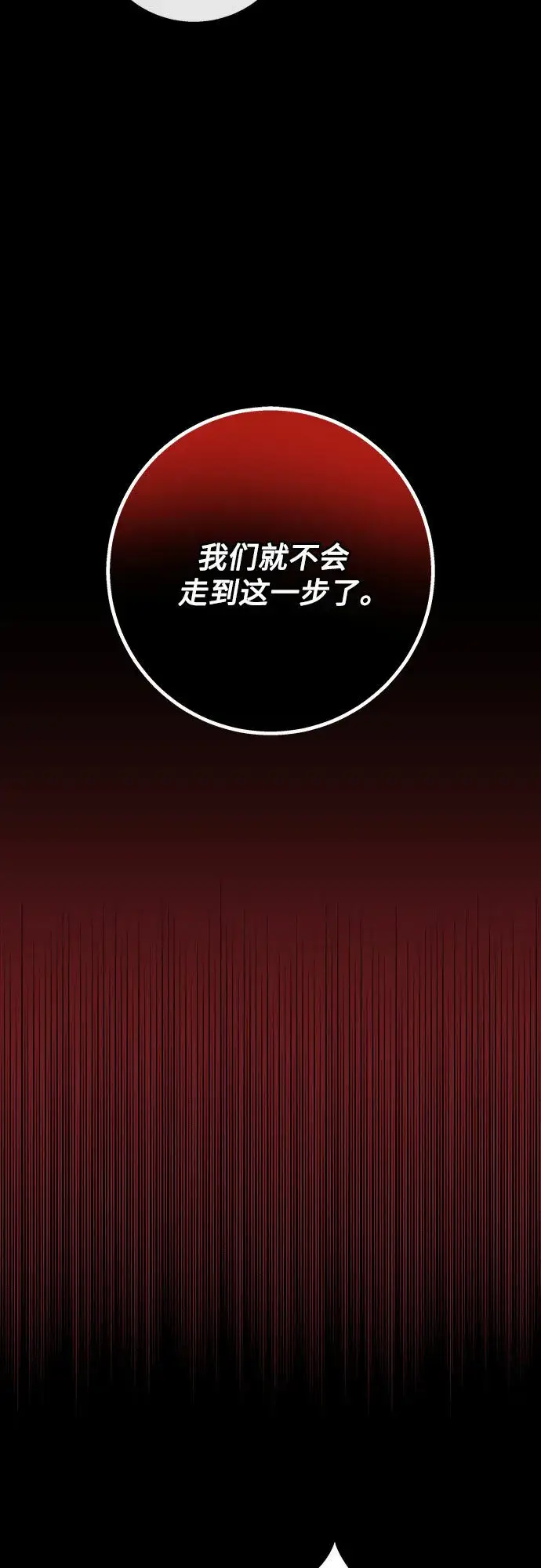 漫画《拥有龙之心的少女》第39话（第一季最终话）第46张图