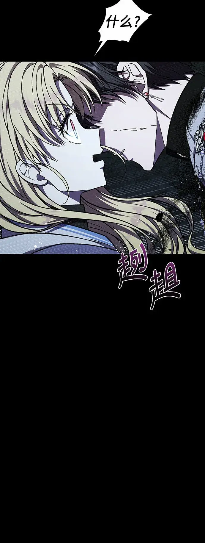漫画《拥有龙之心的少女》第39话（第一季最终话）第47张图