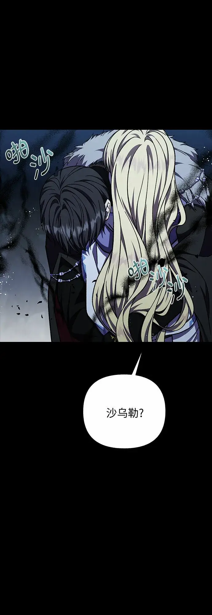 漫画《拥有龙之心的少女》第39话（第一季最终话）第49张图