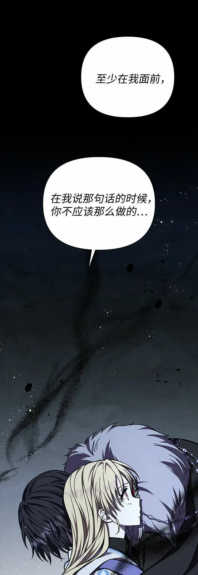 漫画《拥有龙之心的少女》第39话（第一季最终话）第53张图