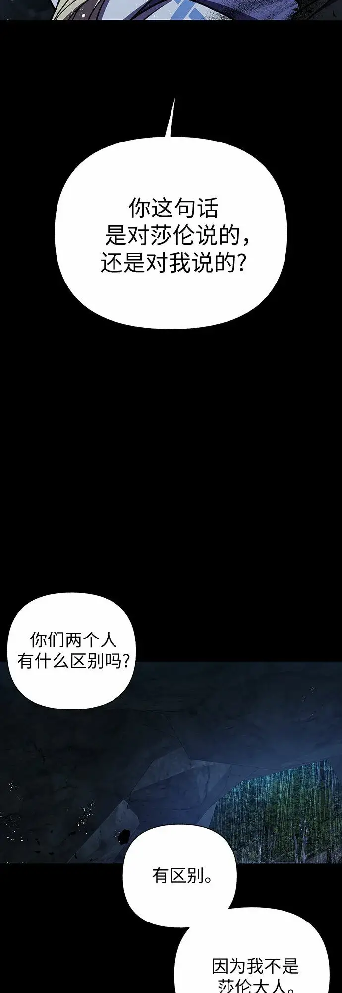 漫画《拥有龙之心的少女》第39话（第一季最终话）第55张图
