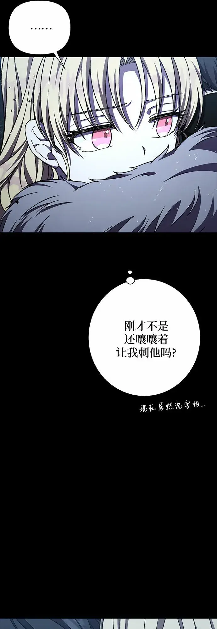 漫画《拥有龙之心的少女》第39话（第一季最终话）第58张图