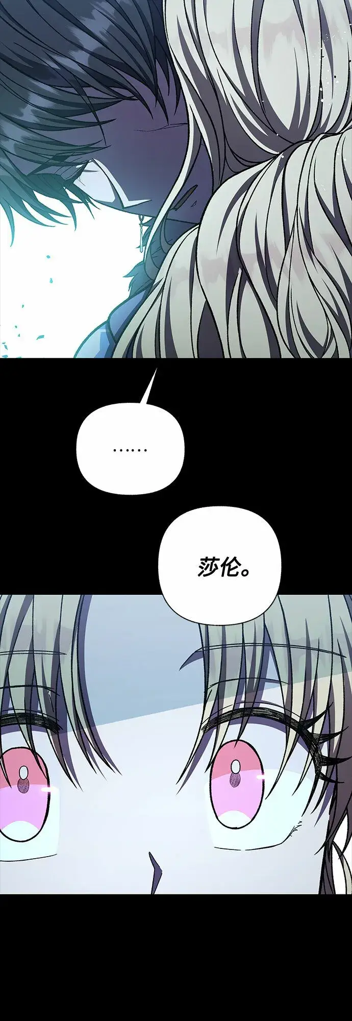 漫画《拥有龙之心的少女》第39话（第一季最终话）第59张图