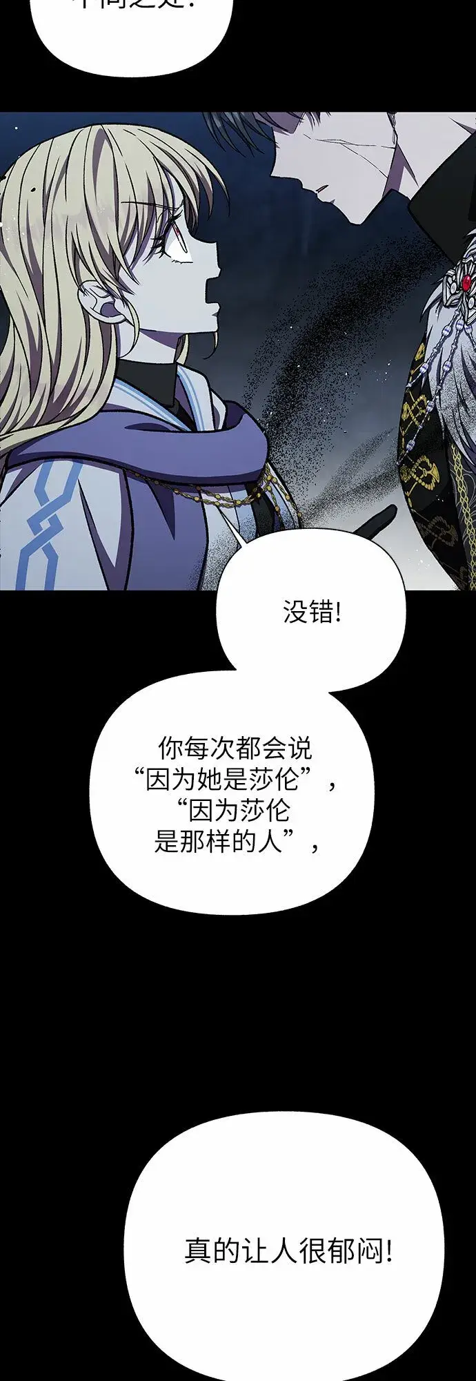 漫画《拥有龙之心的少女》第39话（第一季最终话）第64张图