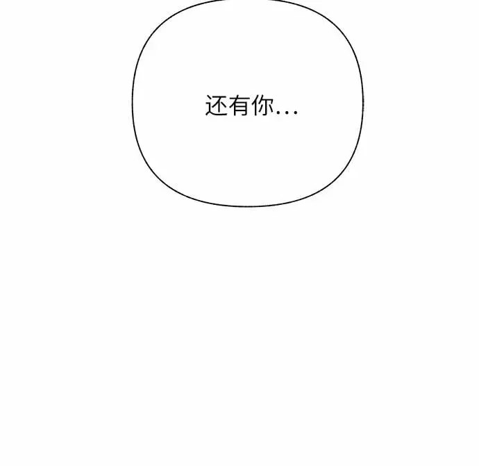 漫画《拥有龙之心的少女》第39话（第一季最终话）第76张图