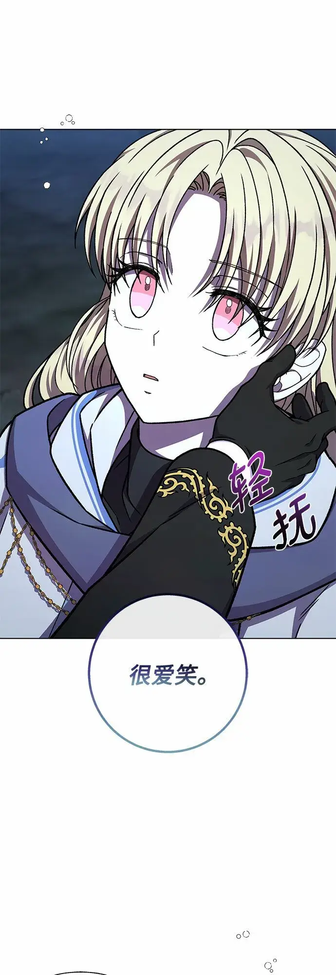 漫画《拥有龙之心的少女》第39话（第一季最终话）第77张图