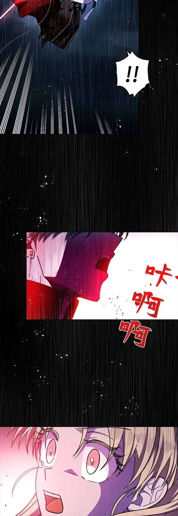漫画《拥有龙之心的少女》第40话第100张图