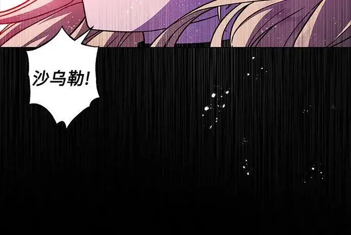 漫画《拥有龙之心的少女》第40话第101张图