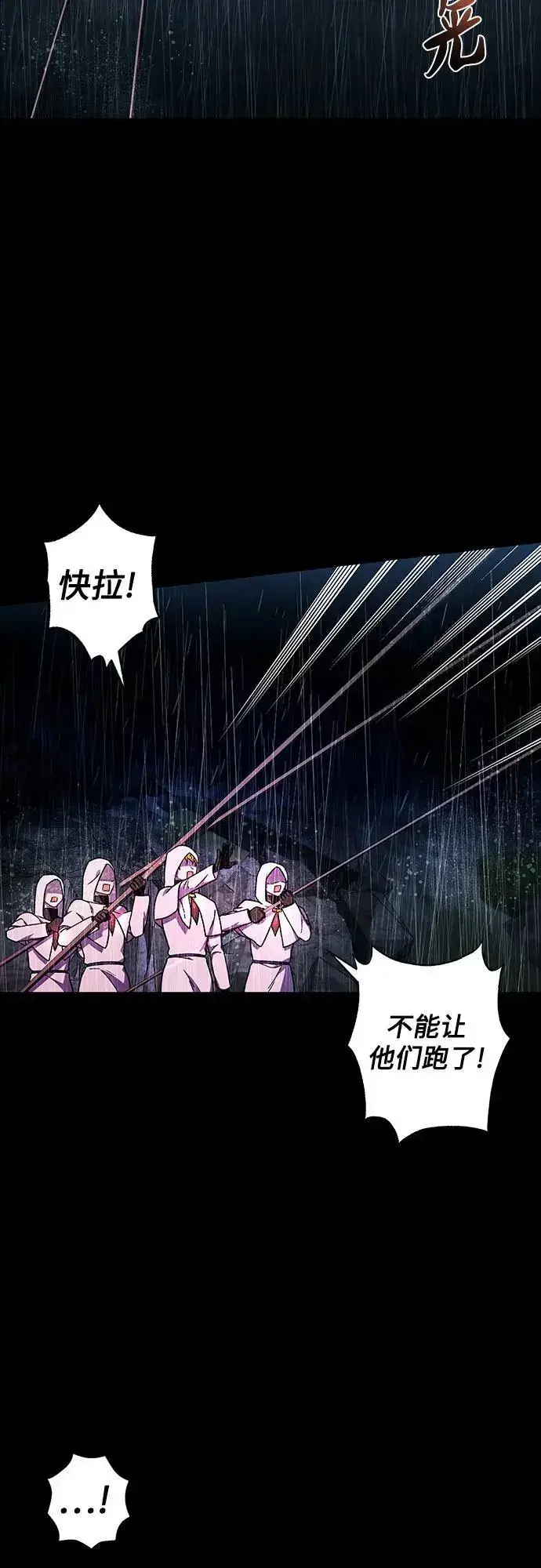 漫画《拥有龙之心的少女》第40话第103张图