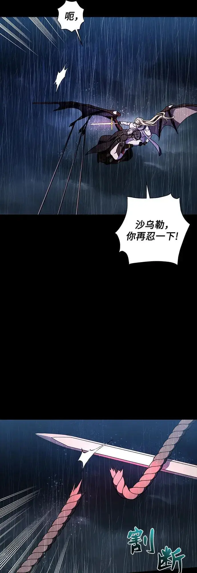 漫画《拥有龙之心的少女》第40话第104张图