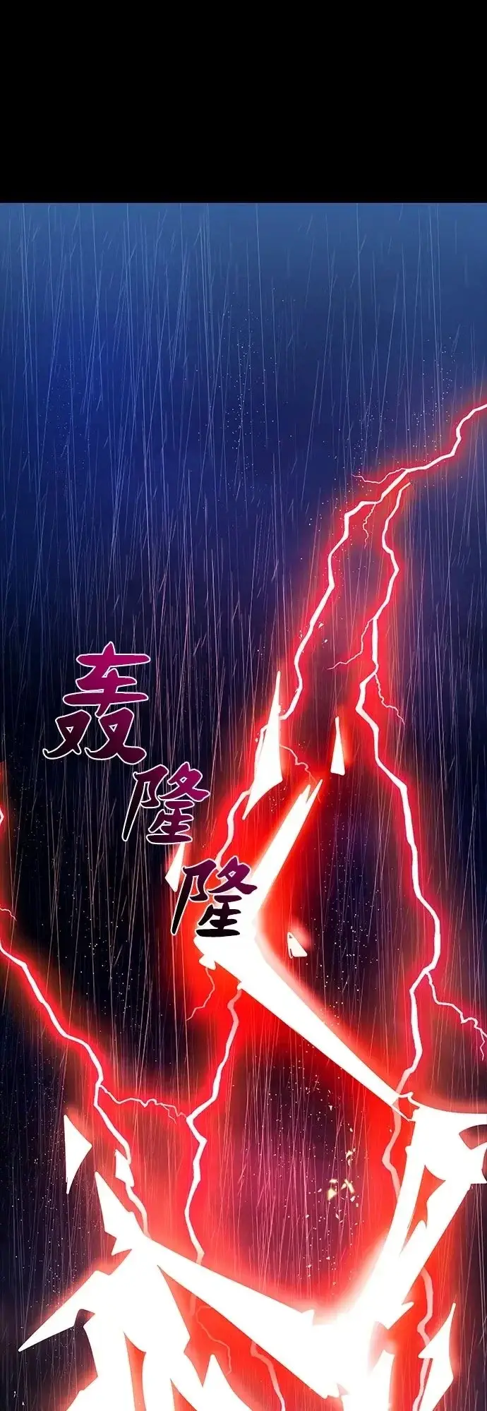 漫画《拥有龙之心的少女》第40话第116张图
