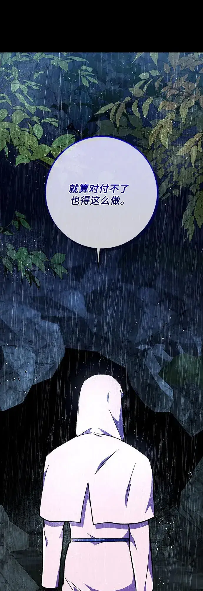 漫画《拥有龙之心的少女》第40话第12张图