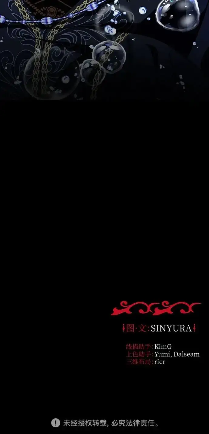 漫画《拥有龙之心的少女》第40话第127张图