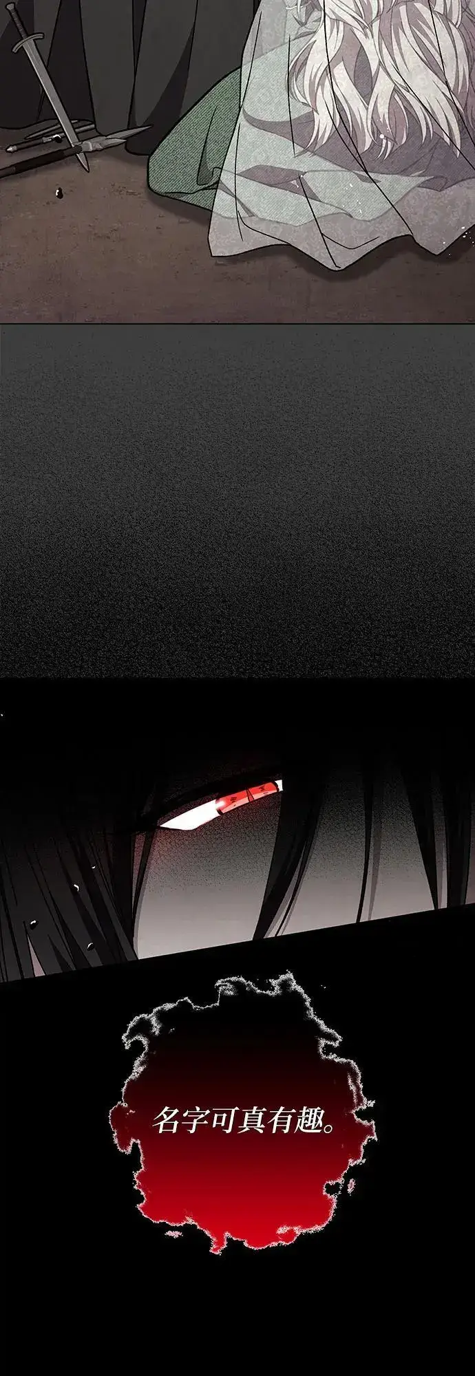 漫画《拥有龙之心的少女》第40话第21张图