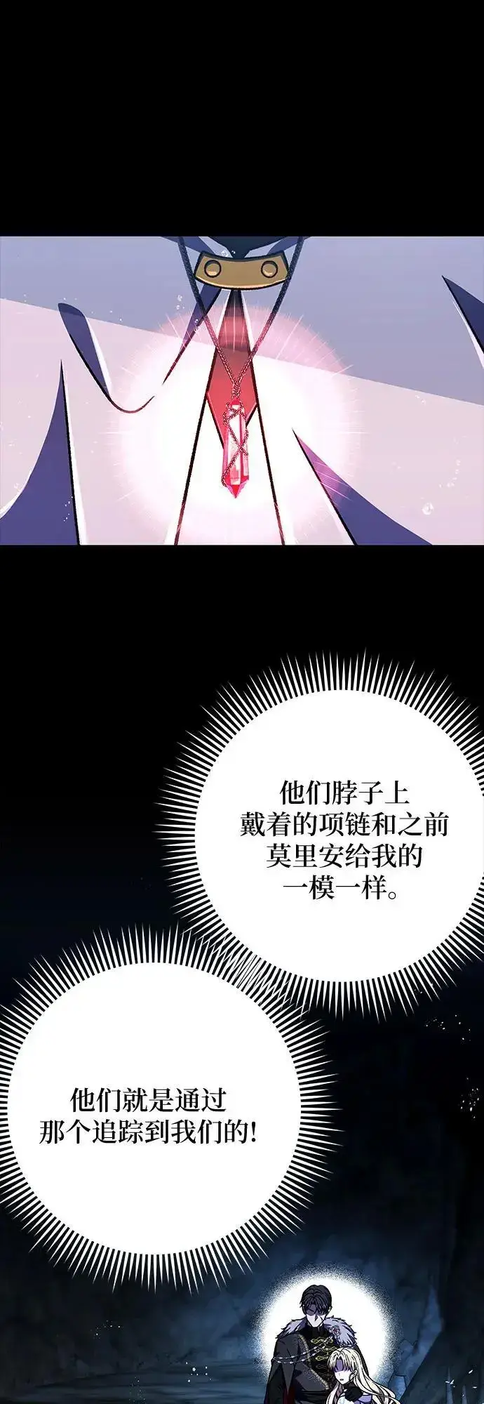 漫画《拥有龙之心的少女》第40话第35张图