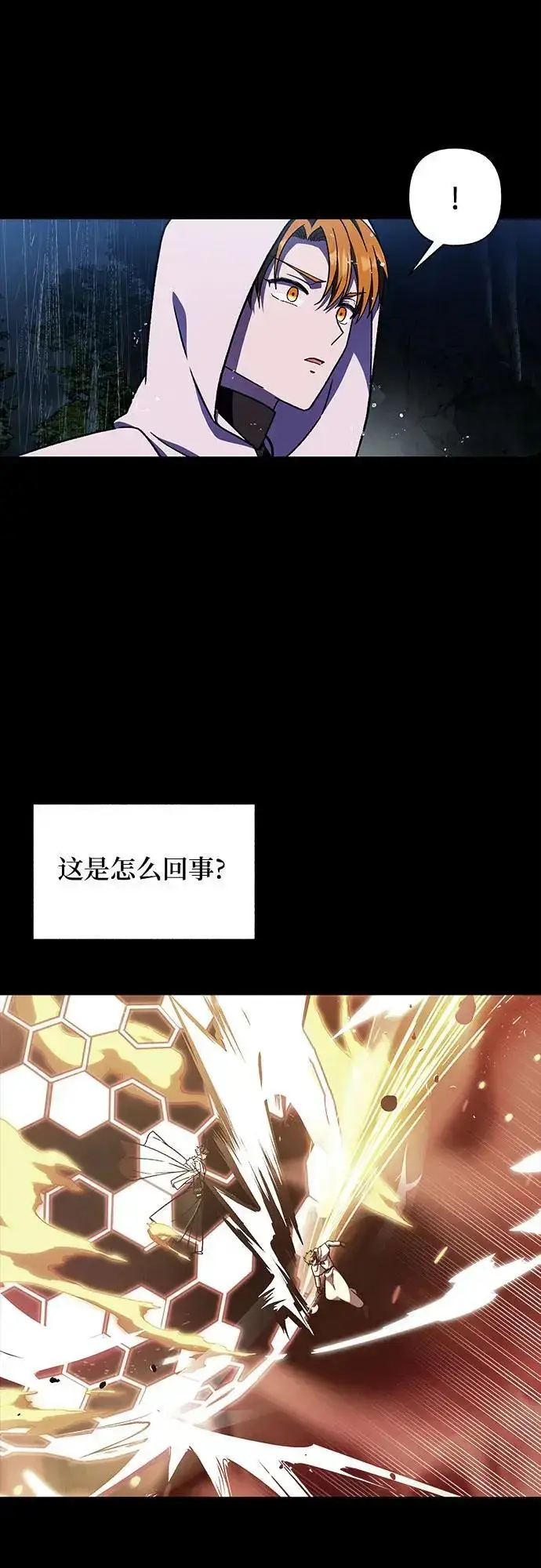 漫画《拥有龙之心的少女》第40话第38张图