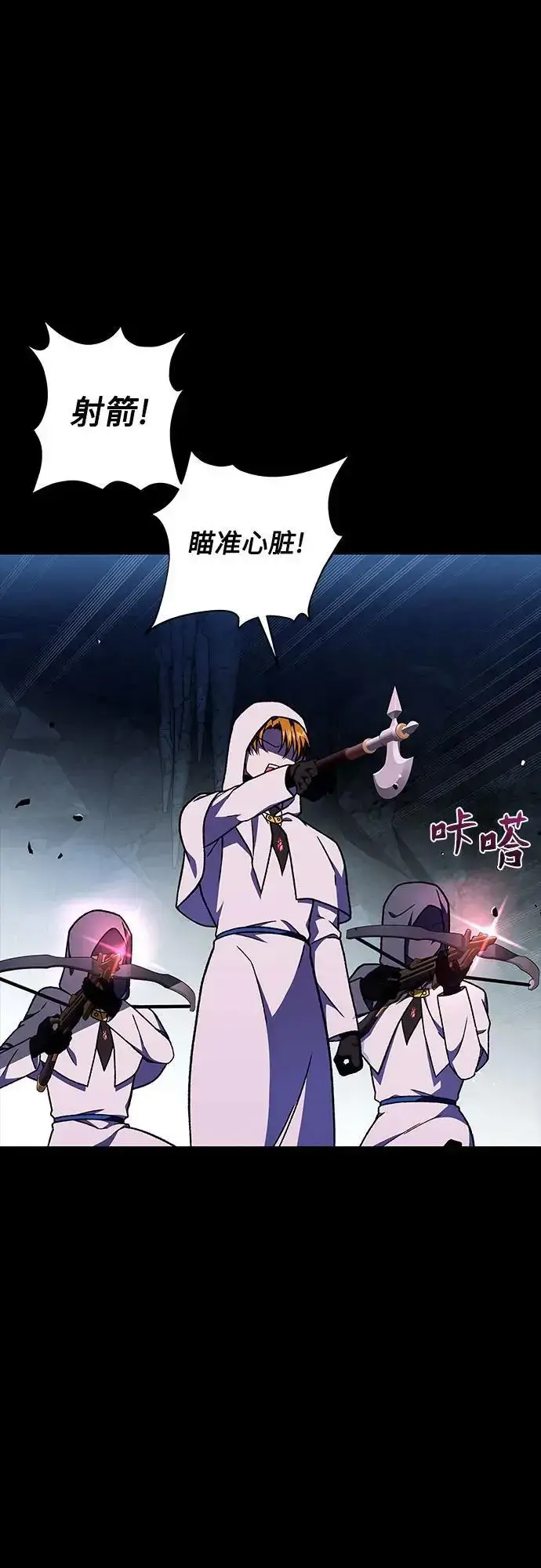 漫画《拥有龙之心的少女》第40话第41张图