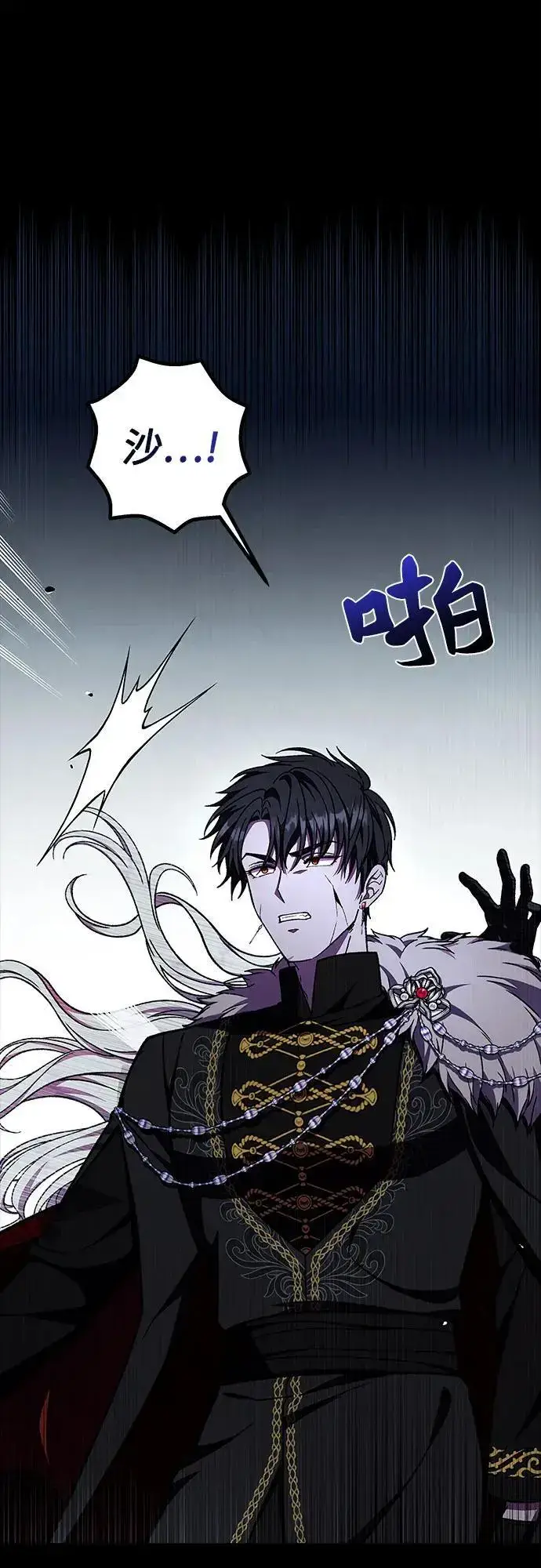 漫画《拥有龙之心的少女》第40话第43张图