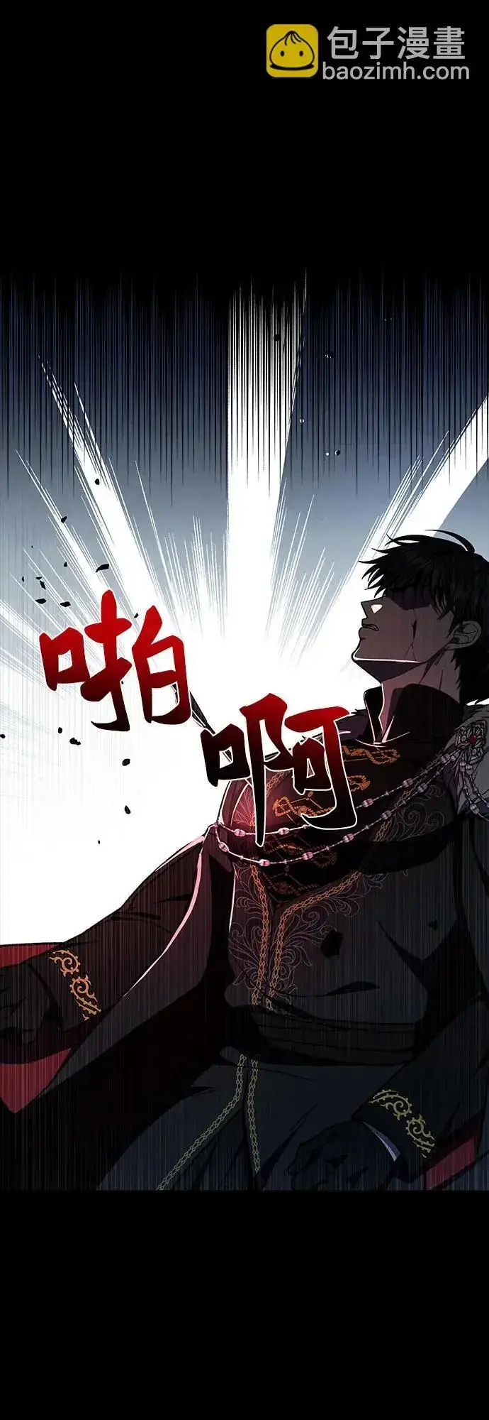 漫画《拥有龙之心的少女》第40话第44张图