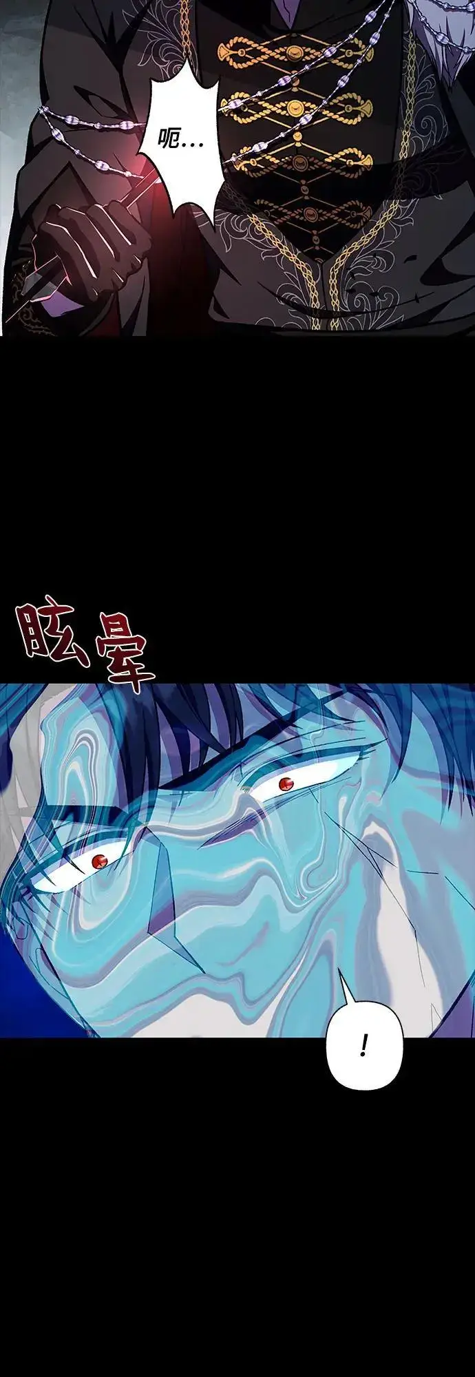 漫画《拥有龙之心的少女》第40话第46张图