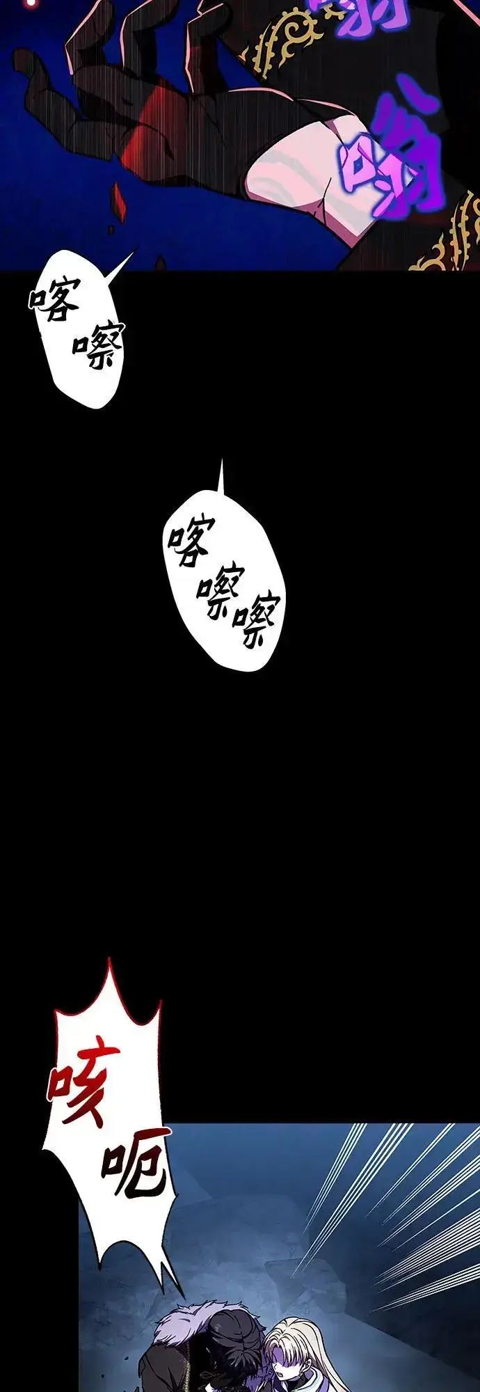 漫画《拥有龙之心的少女》第40话第49张图