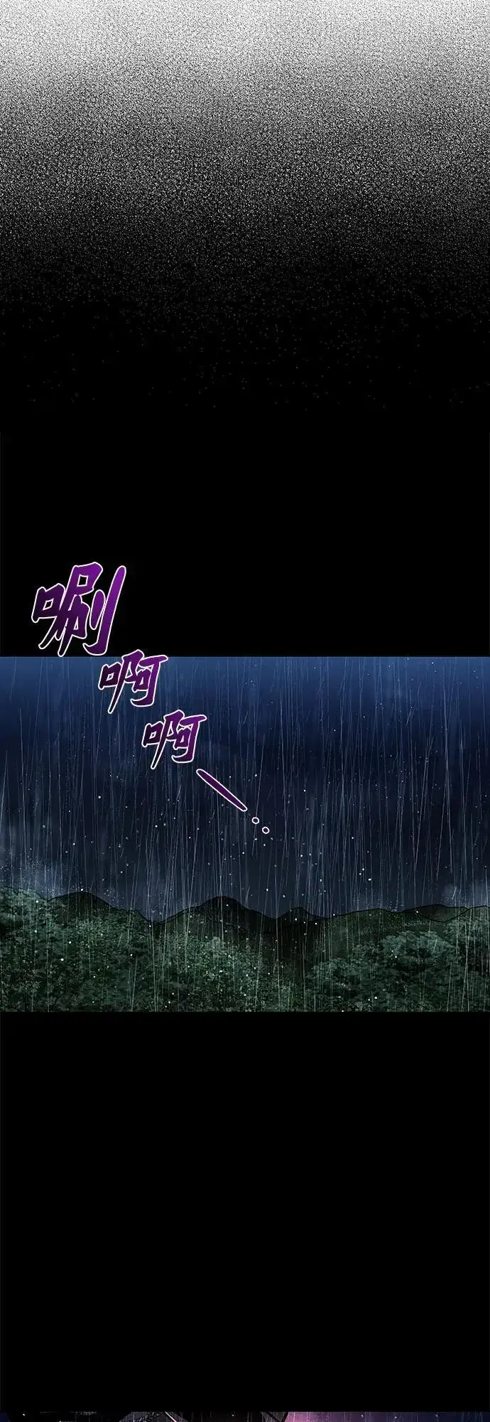 漫画《拥有龙之心的少女》第40话第5张图