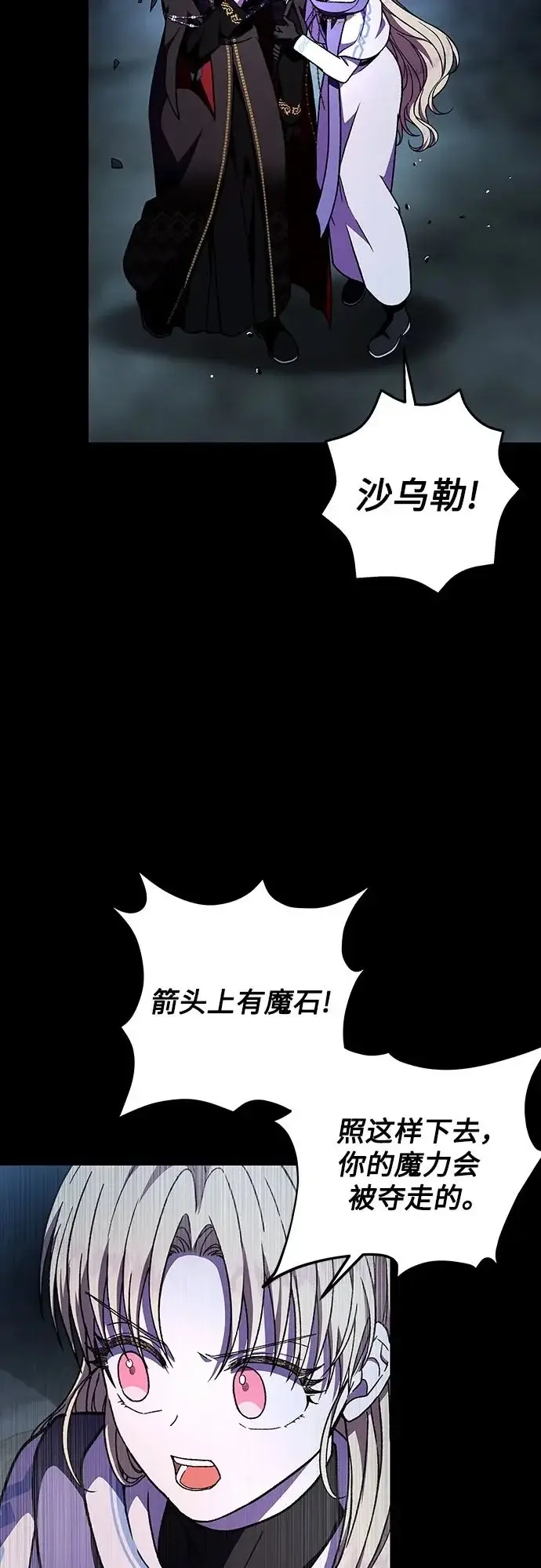 漫画《拥有龙之心的少女》第40话第50张图