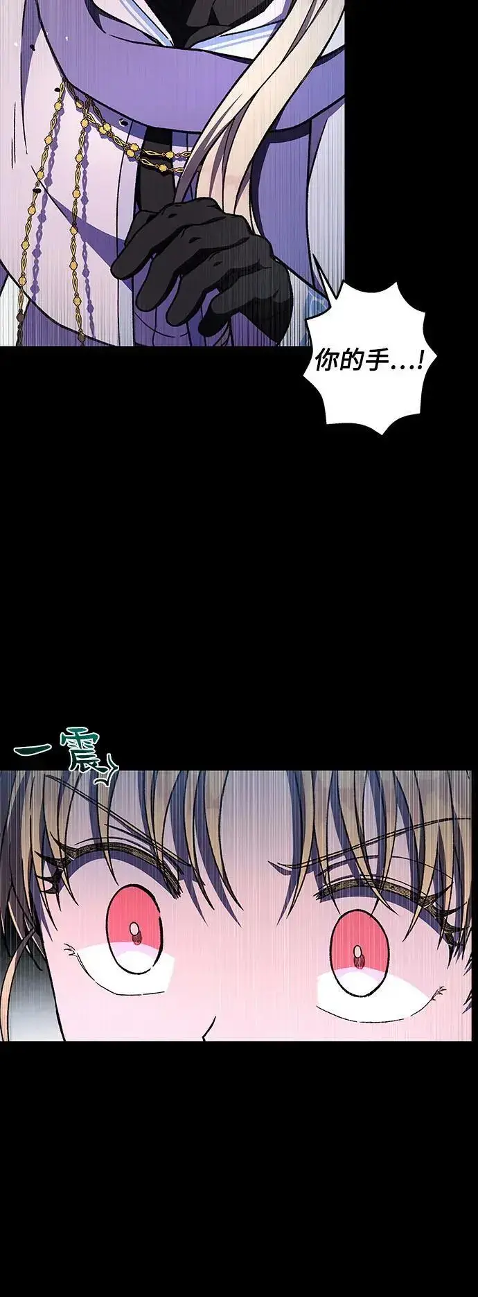 漫画《拥有龙之心的少女》第40话第51张图