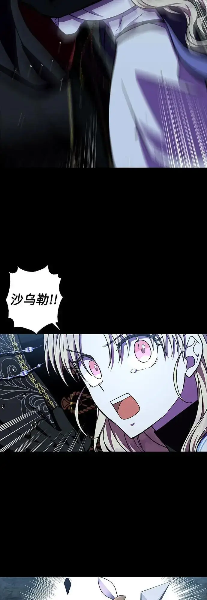 漫画《拥有龙之心的少女》第40话第53张图