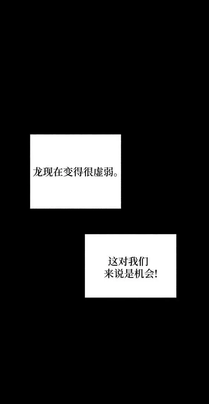 漫画《拥有龙之心的少女》第40话第55张图
