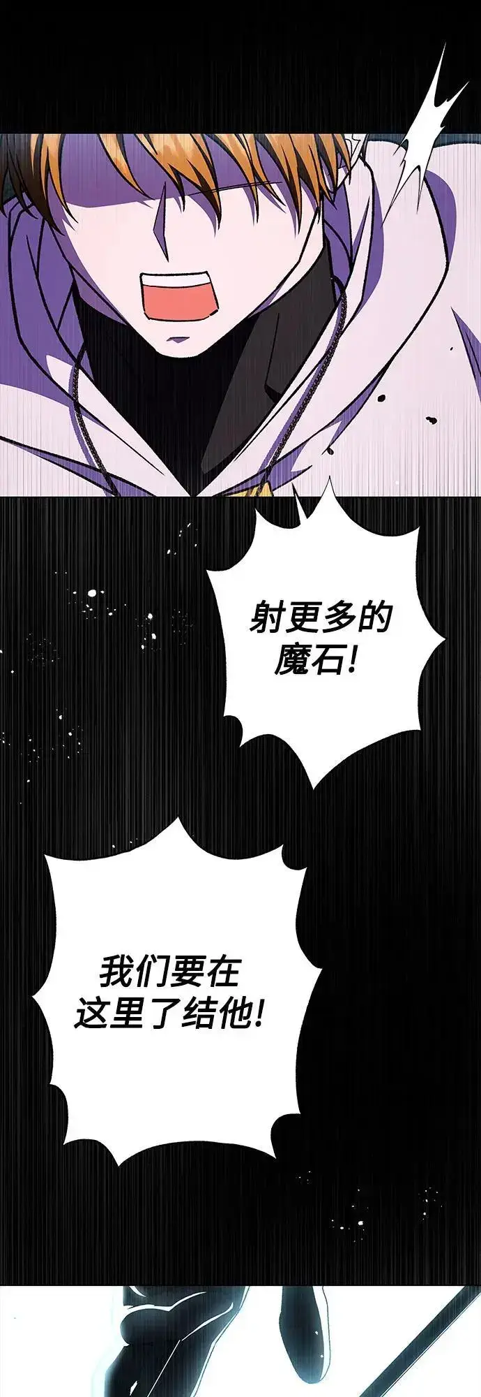 漫画《拥有龙之心的少女》第40话第56张图