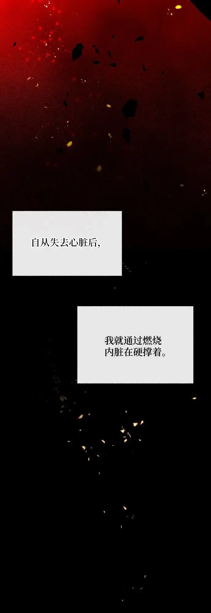 漫画《拥有龙之心的少女》第40话第61张图