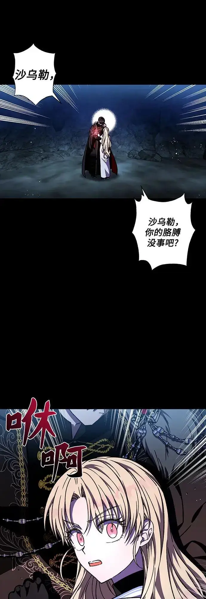 漫画《拥有龙之心的少女》第40话第66张图