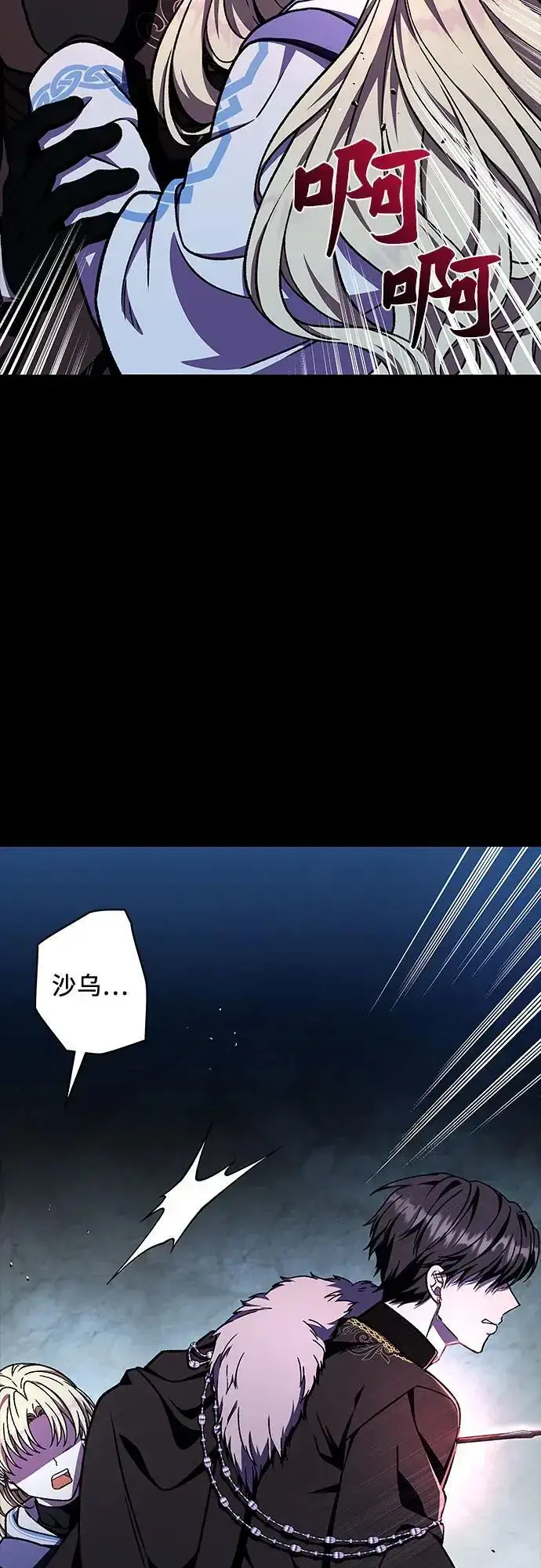 漫画《拥有龙之心的少女》第40话第67张图
