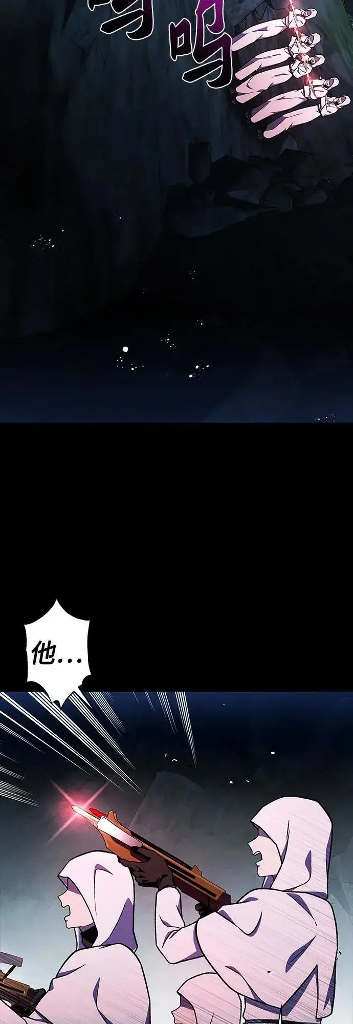 漫画《拥有龙之心的少女》第40话第79张图