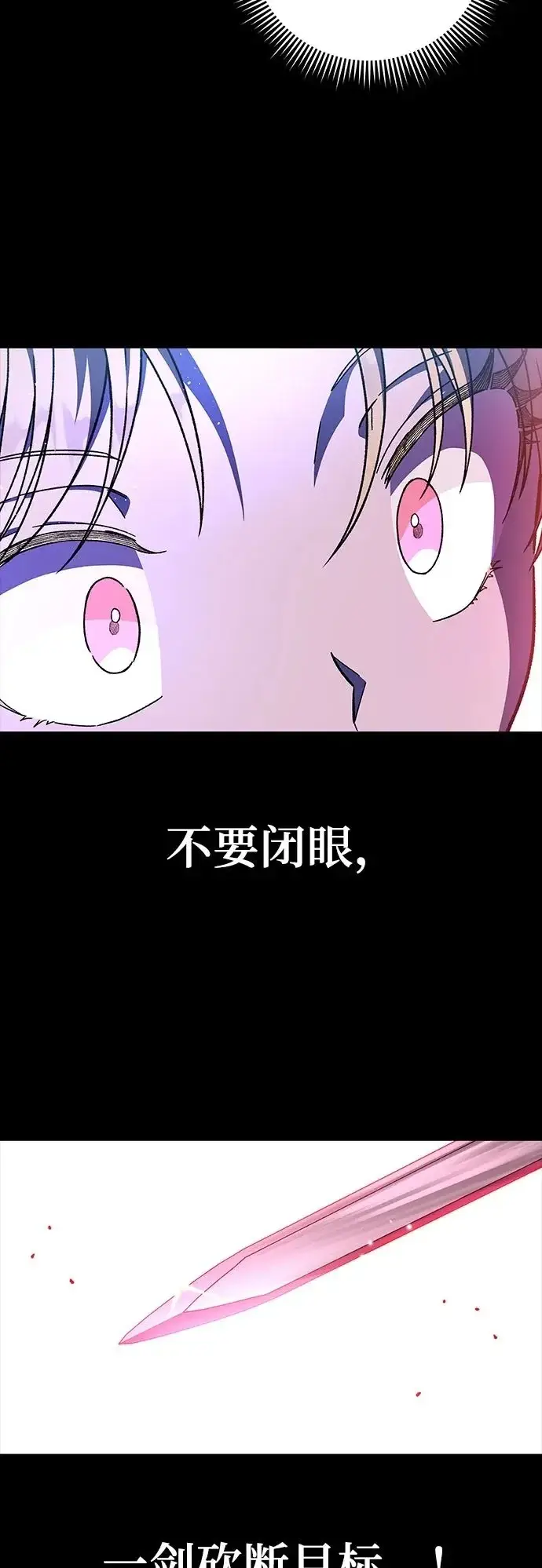 漫画《拥有龙之心的少女》第40话第85张图