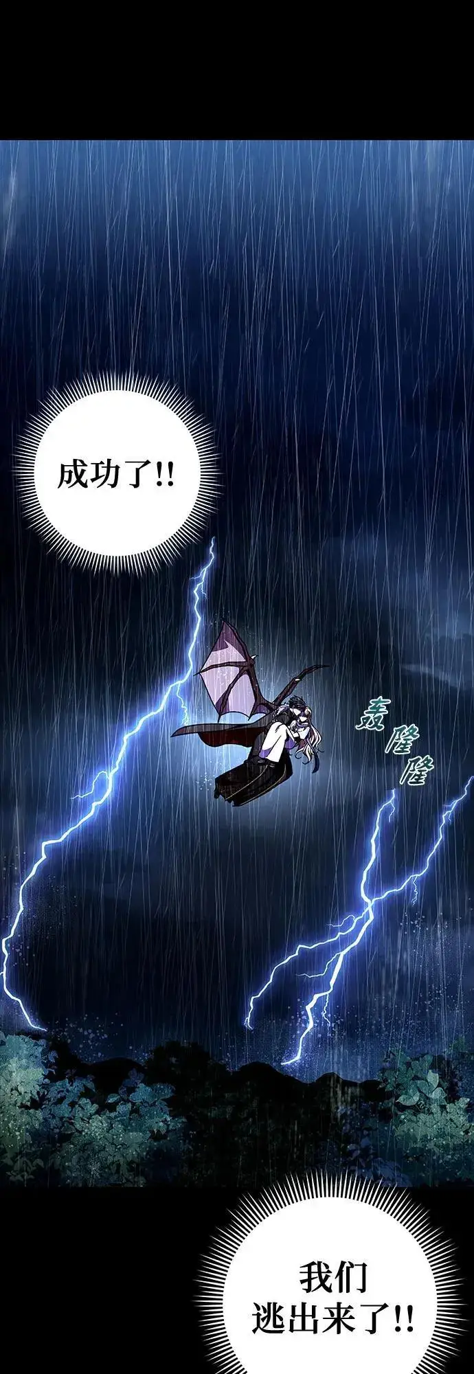 漫画《拥有龙之心的少女》第40话第90张图